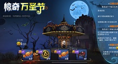 和平精英南瓜币兑换烈焰猫女眼罩攻略