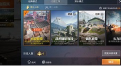 和平精英占点竞技模式匹配与取胜攻略