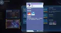 我的起源星辰碎片获取途径与使用攻略