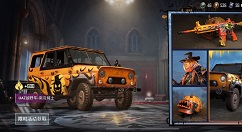 和平精英UAZ越野车南瓜骑士花费详解