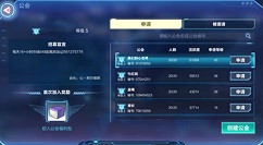 我的起源公会容量与人数上限数值详解