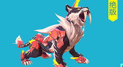 我的起源绝版皮肤雷牙虎获取方法攻略