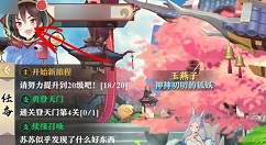 狐妖小红娘手游卡29级等级与解决方法攻略