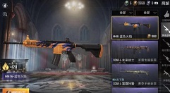 和平精英服饰币购买枪皮方法途径详解