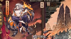 阴阳师平安奇谭鬼吞篇海鸣15层攻略