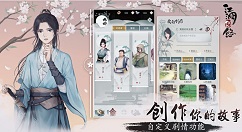 江湖悠悠出行回来时间详细介绍