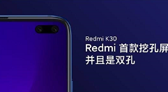 双模5G！小米 Redmi K30：首款挖孔屏手机来了