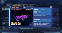 我的起源平民宠物排行详解