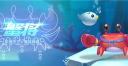 qq飞车手游蟹将宠物技能加成与强度详解