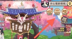 狐妖小红娘手游改名状获取与更改名称攻略