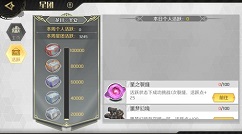 造物法则2星团活跃度刷满方法详解