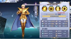 圣斗士星矢手游水瓶本卡妙传说1-9关攻略