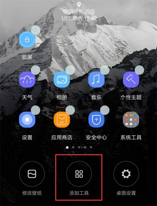在红米7中添加天气挂件的具体方法