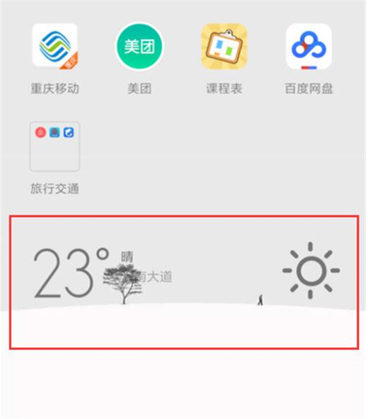 在红米7中添加天气挂件的具体方法