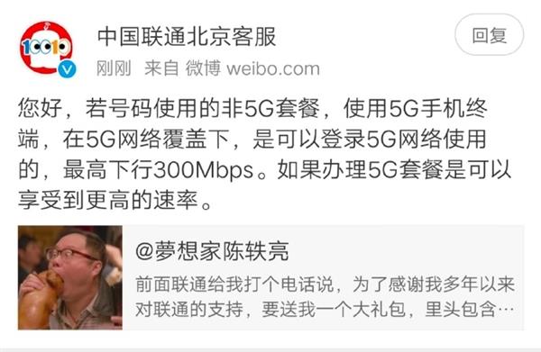 5G手机用4G套餐如何？来听一下荣耀总裁的回答！