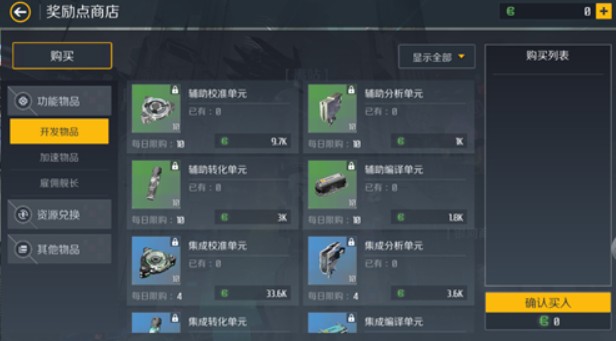 第二银河军团系统与捐献建设玩法解析