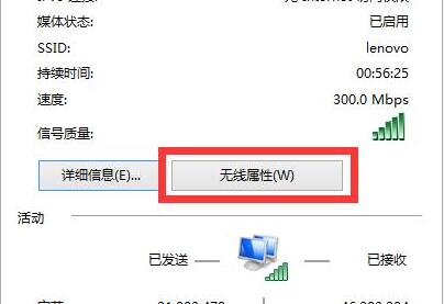 win8隐藏wifi进行连接的操作步骤
