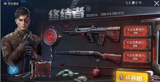 和平精英终结者活动抽取保底花费详解