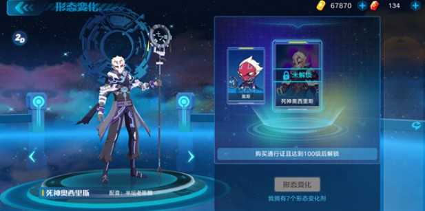 奥拉星手游普通与黄金通行证奖励一览