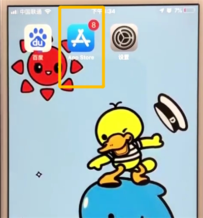 百度app进行更新的简单操作教程