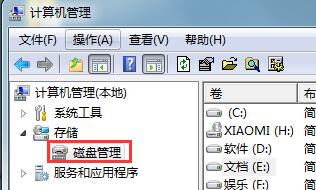 win7本地磁盘图标异常的处理操作步骤