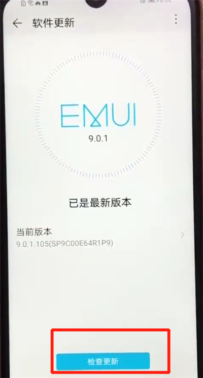 荣耀畅玩8a更新系统的操作教程