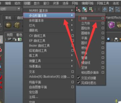maya进入物体顶点级别进行编辑的方法