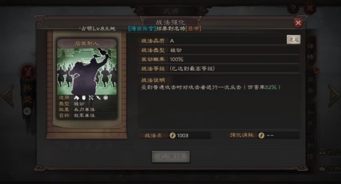 三国志战略版赵云单刷6战法搭配技巧攻略