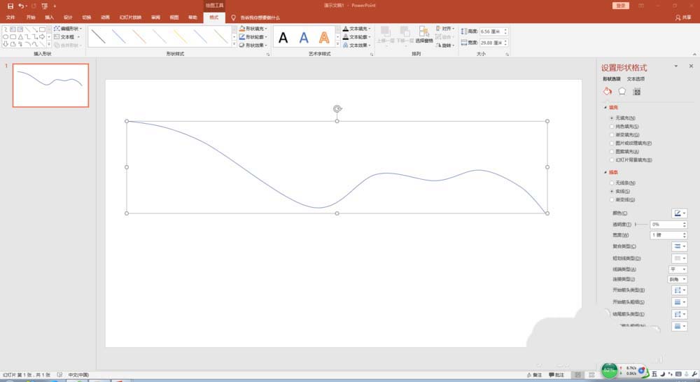 PPT制作彩红颜色的图形的操作方法