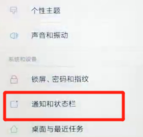 红米6设置显示电量百分比的操作过程