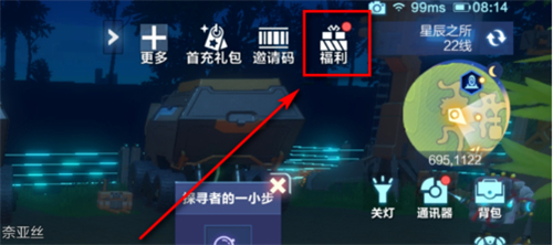 我的起源奈亚丝的祝福称号获取详解