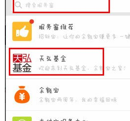 支付宝买基金的详细步骤