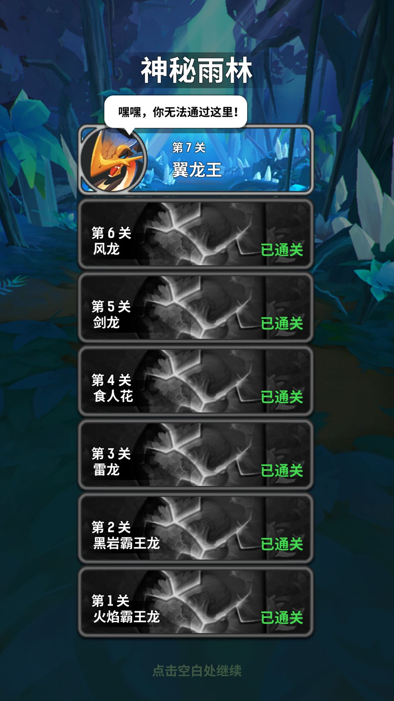 不休的乌拉拉25级了打不了秘境探险解析