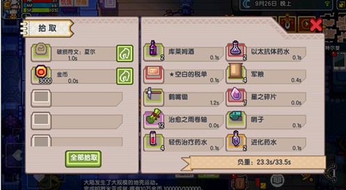 伊洛纳南瓜南瓜箱子打开方式与奖励解析