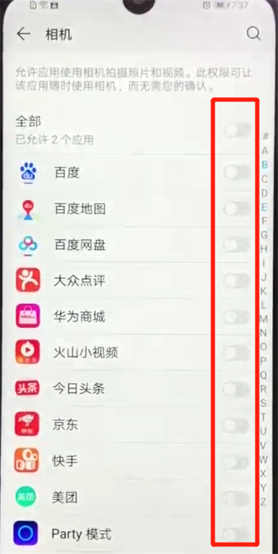 荣耀畅玩8a开启相机权限的简单操作步骤