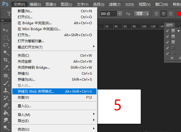 PS调整GIF动图大小的方法分享