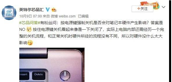 强制关机会伤害电脑？终于看到靠谱答案了 看完秒懂