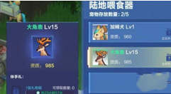 我的起源陆地喂食器作用与升级攻略