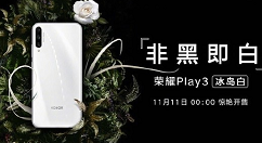 荣耀Play3冰岛白配色正式开售：999元起！