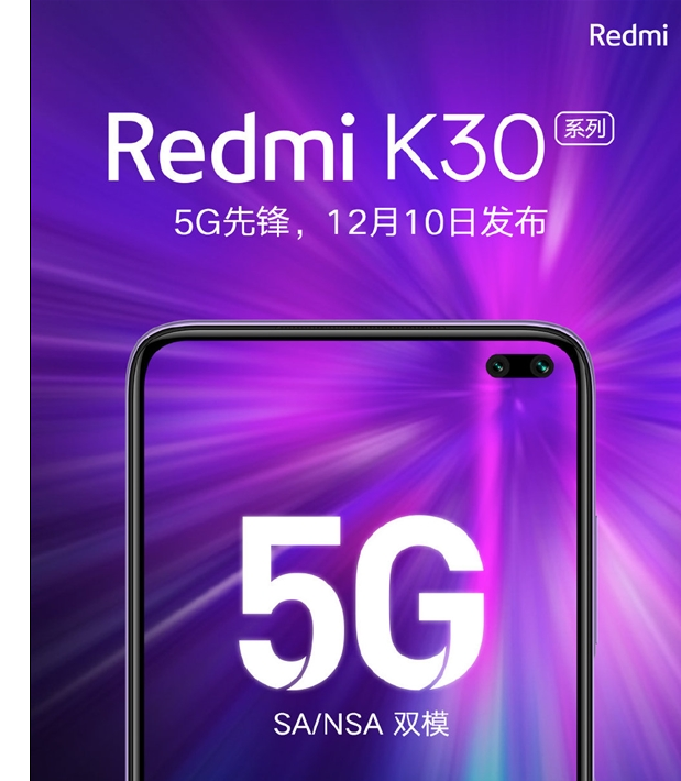 小米Redmi K30炫图曝光：全新屏幕 史上第一次用