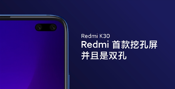 小米新机入网：Redmi K30支持双模5G