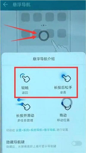 华为nova4e怎么返回?只需几招就搞定