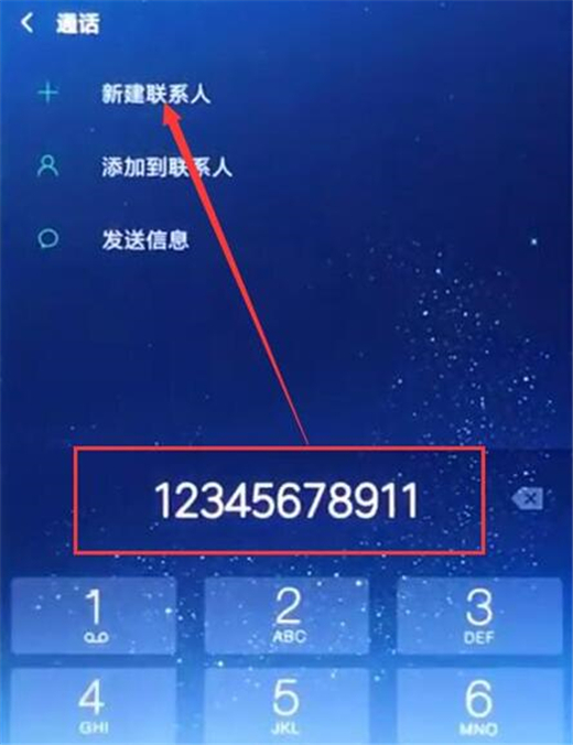 在红米7中新建联系人的具体步骤