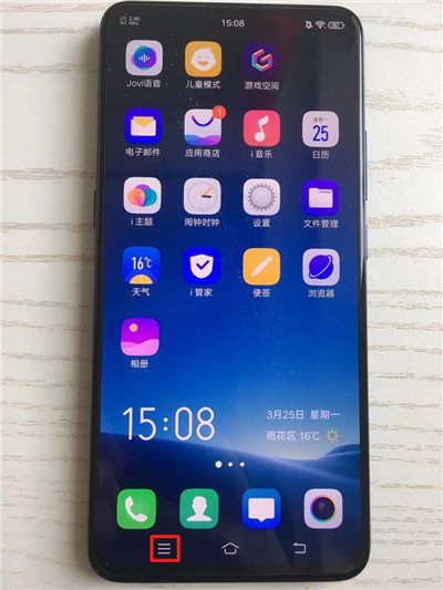 在vivo x27中关闭后台程序的详细步骤