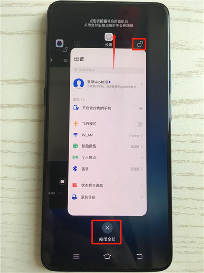 在vivo x27中关闭后台程序的详细步骤