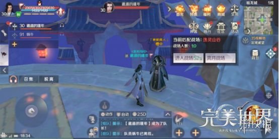完美世界手游逸灵山争夺战玩法讲解
