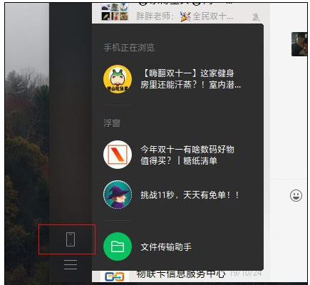 微信PC版终于能同步手机内容：盼了好多年