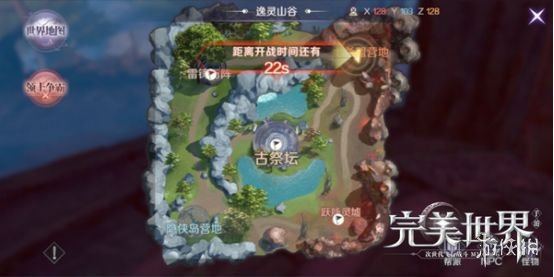 完美世界手游逸灵山争夺战玩法讲解