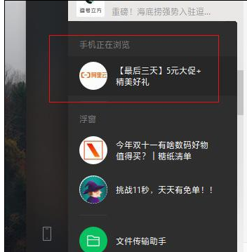 微信PC版终于能同步手机内容：盼了好多年