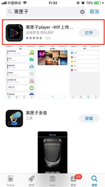 在iPhone Xs Max中收看卫视直播的详细步骤